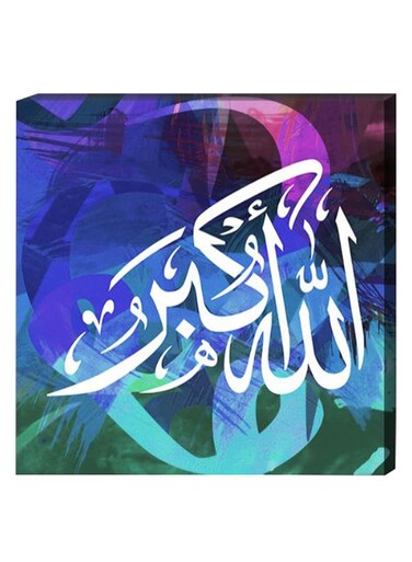 Islamic Wall Decor Painting With Inner Frame Multicolour 40 x 40cm