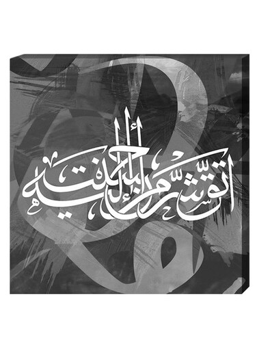 Islamic Calligraphy Wall Decor Painting With Inner Frame White/Grey/Black 40 x 40centimeter