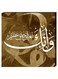 Wall Decor Islamic Painting With Inner Frame White/Brown 40 x 60cm