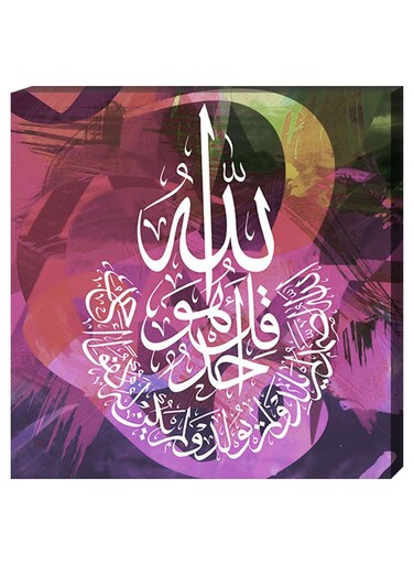 Wall Decor Islamic Painting With Inner Frame Multicolour 40 x 60cm