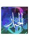 Islamic Wall Decor Painting With Inner Frame Multicolour 40 x 40cm