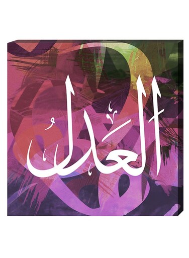 Islamic Calligraphy Wall Decor Painting With Inner Frame Multicolour 40 x 40cm