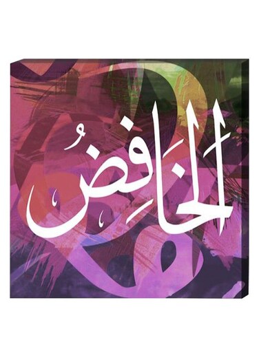 Islamic Wall Decor Painting With Inner Frame Multicolour 40 x 40centimeter
