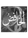 Islamic Wall Decor Painting With Inner Frame Grey/White/Black 40 x 40cm