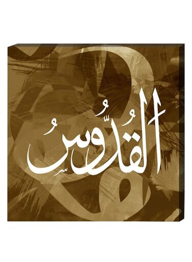Islamic Wall Decor Painting With Inner Frame Green/White 40 x 40cm
