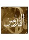 Islamic Wall Decor Painting With Inner Frame Green/White 40 x 40cm