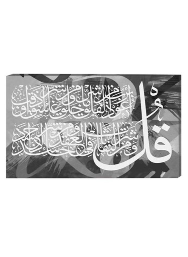 Islamic Calligraphy Wall Decor Painting With Inner Frame Grey/Black/White 40 x 60centimeter
