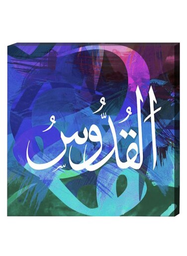 Islamic Wall Decor Painting With Inner Frame Multicolour 40 x 40cm
