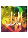 Islamic Calligraphy Wall Decor Painting With Inner Frame Multicolour 40 x 40centimeter