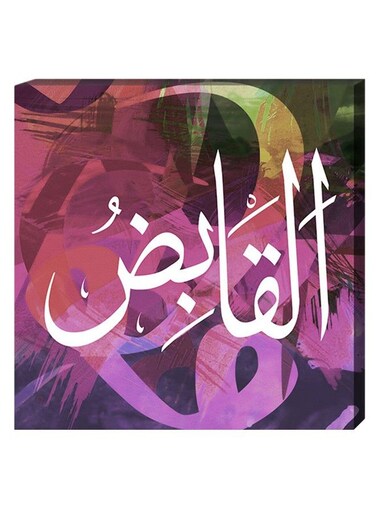 Islamic Calligraphy Wall Decor Painting With Inner Frame Multicolour 40 x 40centimeter