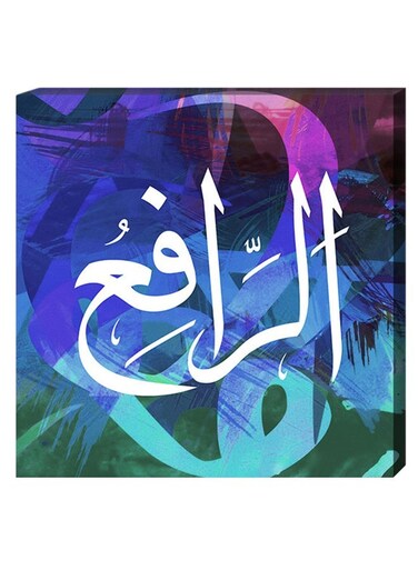 Islamic Calligraphy Wall Decor Painting With Inner Frame Multicolour 40 x 40centimeter