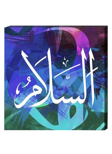 Islamic Wall Decor Painting With Inner Frame Multicolour 40 x 40cm