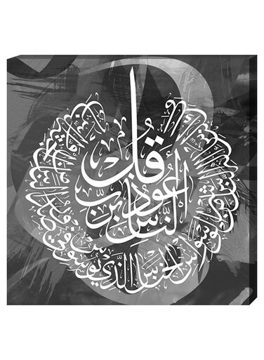 Wall Decor Islamic Painting With Inner Frame Multicolour 40 x 60cm