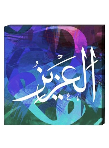 Islamic Wall Decor Painting With Inner Frame Multicolour 40 x 40centimeter