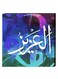 Islamic Wall Decor Painting With Inner Frame Multicolour 40 x 40centimeter