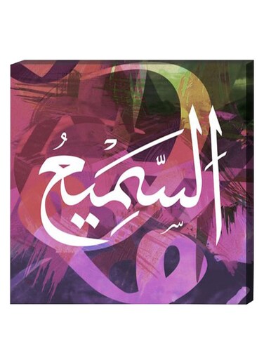 Islamic Wall Decor Painting With Inner Frame Multicolour 40 x 40cm