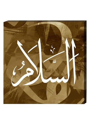 Islamic Wall Decor Painting With Inner Frame Green/White 40 x 40cm