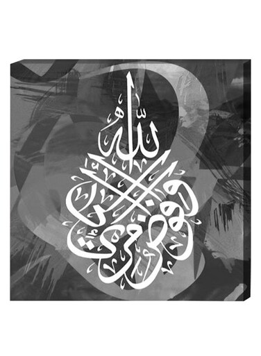 Islamic Wall Decor Painting With Inner Frame Grey/White/Black 40 x 40cm