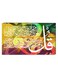 Islamic Calligraphy Wall Decor Painting With Inner Frame Multicolour 40 x 60centimeter