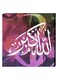 Islamic Wall Decor Painting With Inner Frame Multicolour 40 x 40centimeter