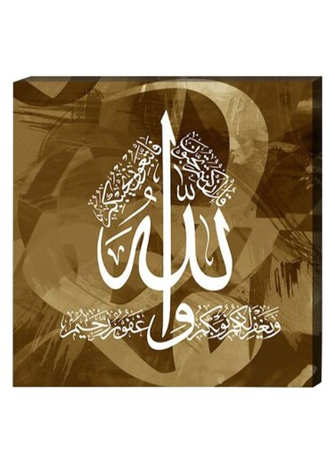 Islamic Wall Decor Painting With Inner Frame Green/White 40 x 40centimeter
