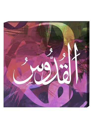Islamic Wall Decor Painting With Inner Frame Multicolour 40 x 40cm