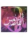 Islamic Wall Decor Painting With Inner Frame Multicolour 40 x 40cm