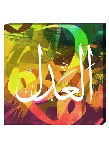 Islamic Calligraphy Wall Decor Painting With Inner Frame Multicolour 40 x 40centimeter
