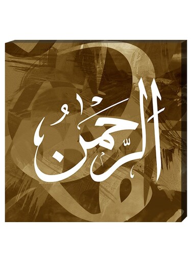Wall Decor Islamic Painting With Inner Frame Multicolour 40 x 60cm