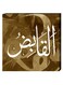Islamic Calligraphy Wall Decor Painting With Inner Frame Multicolour 40 x 40cm