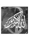 Islamic Wall Decor Painting With Inner Frame Grey/White/Black 40 x 40centimeter