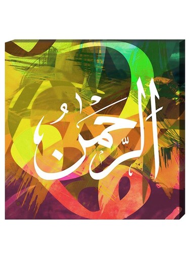 Wall Decor Islamic Painting With Inner Frame Multicolour 40 x 60centimeter