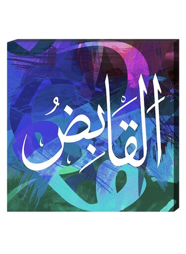 Islamic Calligraphy Wall Decor Painting With Inner Frame Multicolour 40 x 40cm