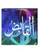 Islamic Calligraphy Wall Decor Painting With Inner Frame Multicolour 40 x 40cm