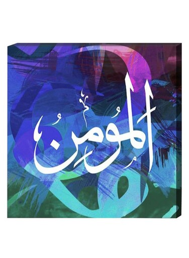 Islamic Wall Decor Painting With Inner Frame Multicolour 40 x 40centimeter