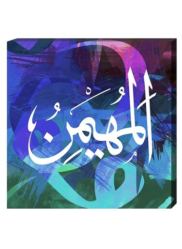 Islamic Calligraphy Wall Decor Painting With Inner Frame Multicolour 40 x 40centimeter