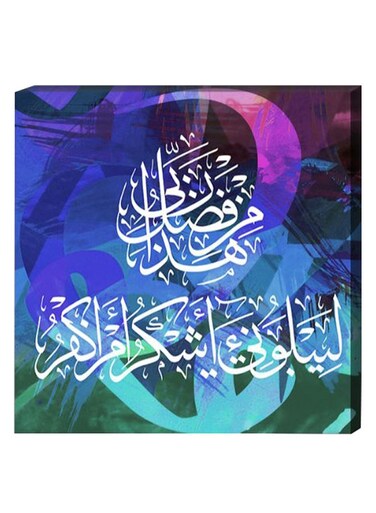 Islamic Wall Decor Painting With Inner Frame Multicolour 40 x 40cm