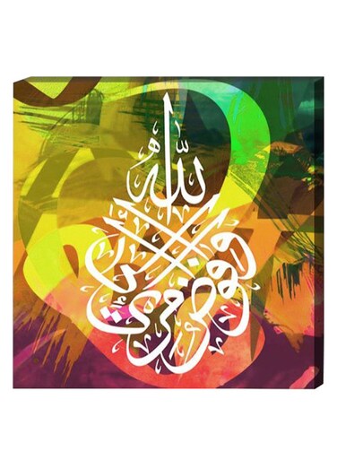 Islamic Wall Decor Painting With Inner Frame Multicolour 40 x 40cm