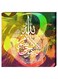 Wall Decor Islamic Painting With Inner Frame Multicolour 40 x 60centimeter