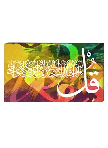 Islamic Calligraphy Wall Decor Painting With Inner Frame Multicolour 40 x 60centimeter
