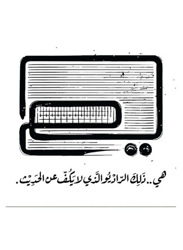 Radio Themed Wall Decor multicolour 30x30cm