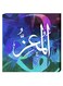Islamic Calligraphy Wall Decor Painting With Inner Frame Multicolour 40 x 40centimeter