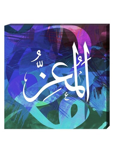 Islamic Calligraphy Wall Decor Painting With Inner Frame Multicolour 40 x 40centimeter