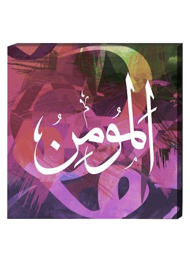 Islamic Wall Decor Painting With Inner Frame Multicolour 40 x 40centimeter