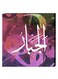 Islamic Wall Decor Painting With Inner Frame Multicolour 40 x 40centimeter