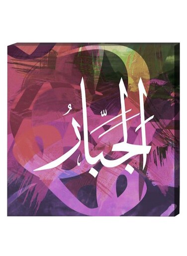 Islamic Wall Decor Painting With Inner Frame Multicolour 40 x 40centimeter