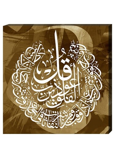 Wall Decor Islamic Painting With Inner Frame White/Brown 40 x 60centimeter