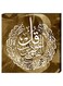 Wall Decor Islamic Painting With Inner Frame White/Brown 40 x 60centimeter