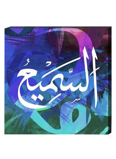Islamic Wall Decor Painting With Inner Frame Multicolour 40 x 40centimeter