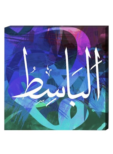Islamic Wall Decor Painting With Inner Frame Multicolour 40 x 40cm